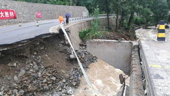 北京暴雨 111国道部分路段路基被洪水掏空